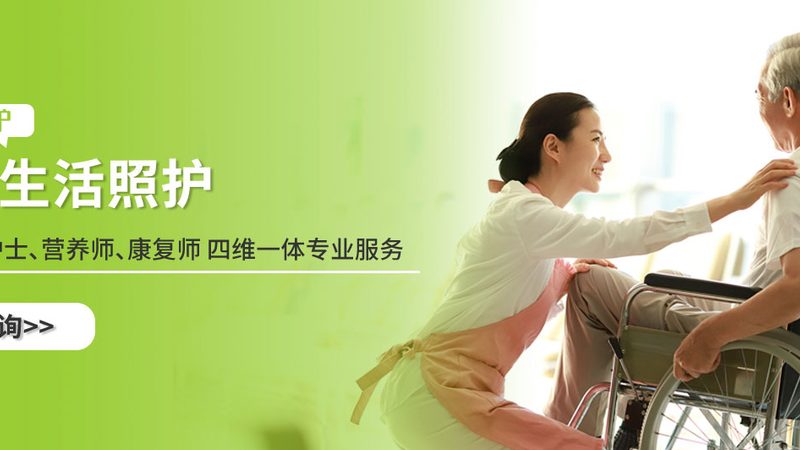 成都陪护服务公司定制方案：如何根据老人需求量身打造